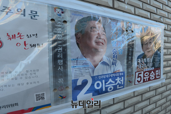 ▲ 5일 오후 불로시장과 방천시장을 유승민 후보와 이승천 후보가 각각 찾아 유세를 하고 있다. ⓒ