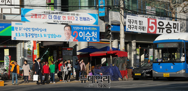 ▲ 대구 동구 방천시장 입구에 걸린 선거현수막. ⓒ 뉴데일리 정상윤