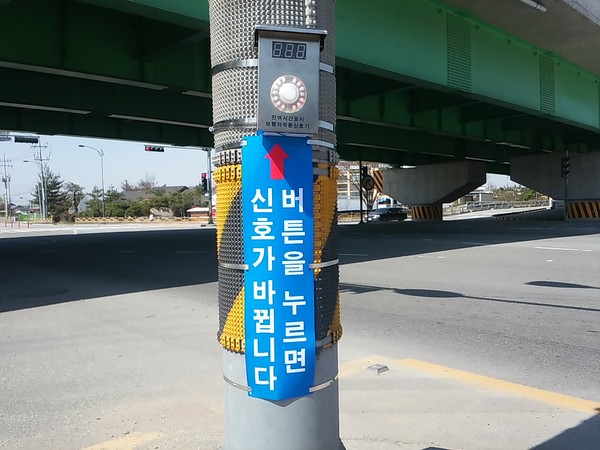 ▲ 청주시가 오송2교차로에 보행자 압버튼 보행신호등을 설치했다.ⓒ청주시