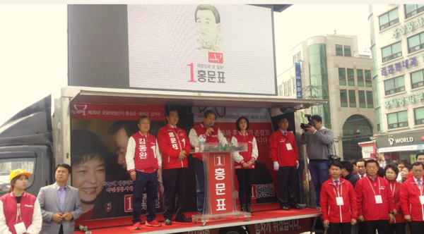 ▲ 새누리당 김무성 대표가 6일 홍성군 하상 복개주차장에서 홍문표 후보에 대한 지원 유세를 하고 있다ⓒ김현중 기자