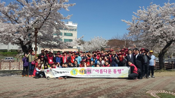 ▲ 구미시와 LG경북협의회는 아름다운 동행 '봄 나들이' 행사 기념촬영 모습.ⓒ구미시 제공