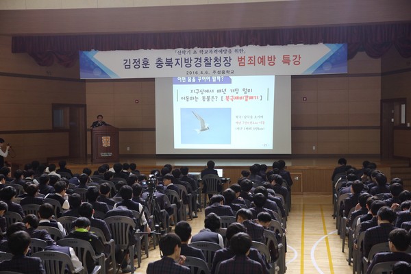 ▲ 김정훈 충북지방경찰청장이 6일 청주 주성중에서 학생들을 대상으로 특강을 하고 있다.ⓒ충북지방경찰청