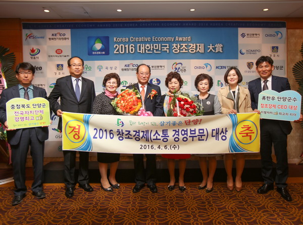 ▲ 류한우 단양군수(가운데)가 6일 창조경제 소통 경영부문에서 대상을 받고 기념촬영을 하고 있다.ⓒ단양군