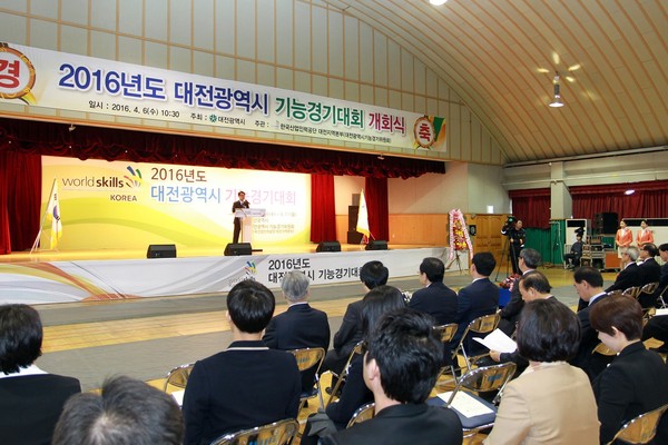 ▲ 사진은 충남기계공고에서 실시된 2016년 대전시 기능경기대회 개막식장면.ⓒ대전시