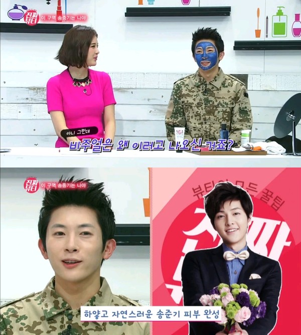 ▲ ⓒK STAR '진짜뷰티' 방송화면