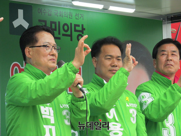 ▲ 국민의당 박지원 의원이 6일 여수 서시장을 찾아 전남 여수갑의 이용주 후보를 지원유세하는 자리에서 기호 3번을 상징하는 OK 표시를 손가락으로 그려보이고 있다. ⓒ여수(전남)=뉴데일리 정도원 기자