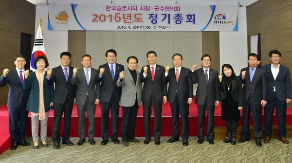 ▲ 국제슬로시티 인증 11개 시장·군수들이 총회를 마치고 기념촬영하며 파이팅을 외치고 있다.ⓒ제천시