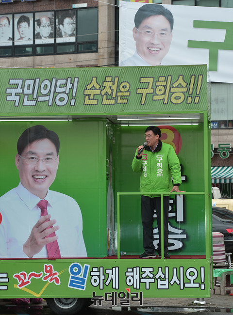 ▲ 전남 순천시 선거구에 출마한 이정현, 노관규, 구희승 후보(위부터) ⓒ 뉴데일리 정상윤