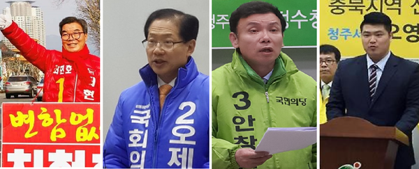 ▲ 청주 서원구에 출마한 최현호, 오제세, 안창현, 오영훈 후보.ⓒ김정원기자