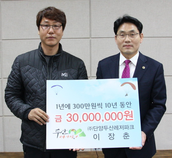 ▲ 김대수 단양교육장(오른쪽)과 이장춘 단양두산레저파크 대표가 교육기부 협약을 가진 모습ⓒ단양교육지원청