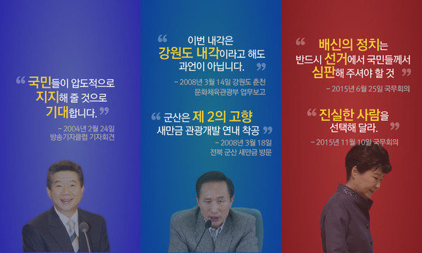 ▲ SBS 뉴스 [마부작침] 대통령 선거개입 ③ : "최대한 하지마" 법치 준법의 상징 '대.통.령' 중에서  ⓒ SBS 홈페이지 캡처