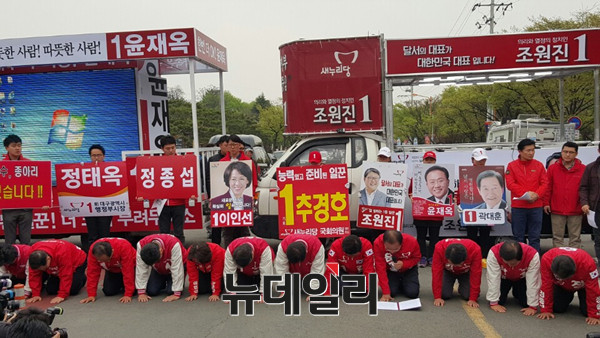 ▲ 새누리당 대구시당 소속 의원 등이 모여 절을 하고 있는 사진. 이른바 '진박'으로 분류되는 이들은 "박근혜 정부의 성공을 위해 한 번만 도와달라"며 절을 했다. ⓒ뉴데일리 강승탁 기자