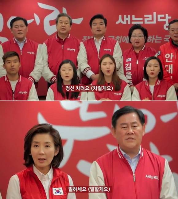 ▲ 새누리당 홍보본부는 7일 반성과 다짐을 담은 반다송을 공개했다. ⓒ 유투브 캡쳐