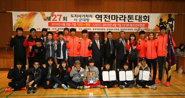 ▲ 영동군이 ‘충북도지사기차지 시·군대항 역전마라톤대회’에서 준우승을 차지했다.ⓒ영동군