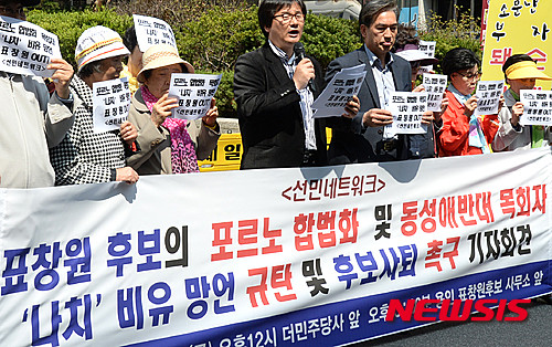 ▲ 기독교계 시민단체 선민네트워크(대표 김규호)는 7일 오후12시 더불어 민주당 당사 앞과 3시 30분 용인 표창원 선거사무소 앞에서 표창원 후보의 사퇴를 촉구하는 기자회견을 열었다. ⓒ뉴시스