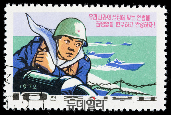 ▲ 북한의 실정에 맞는 전술을 끊임없이 연구하고 완성하는 북한군의 의지를 담은 우표 ⓒ 게티이미지뱅크 제공
