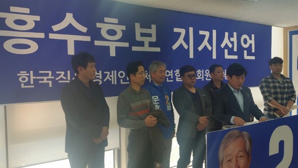 ▲ 직능·중소상공인 단체는 8일 기자회견을 갖고 문흥수 후보 지지를 선언을 하고 있다.ⓒ문흥수후보 선거사무소