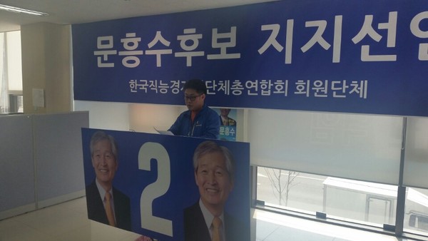 ▲ 문흥수후보를 지지한 김부유 전 세종시시의원이 행당행위 시의원 고발에 대해 설명하고 있다.ⓒ문흥수후보선거사무소