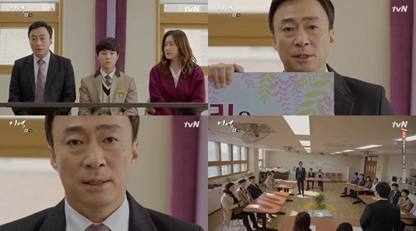 ▲ ⓒtvN '기억' 방송화면 캡처