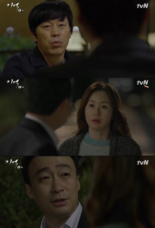 ▲ ⓒtvN '기억' 방송화면 캡처