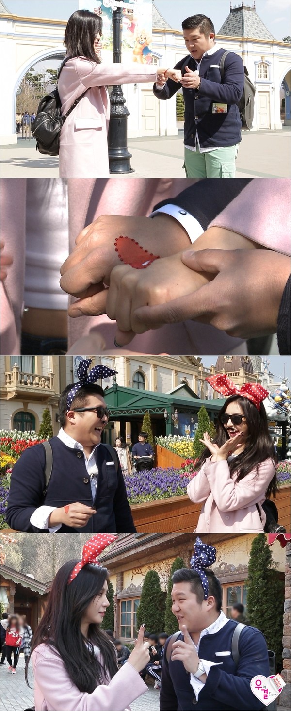 ▲ ⓒMBC '우리 결혼했어요'