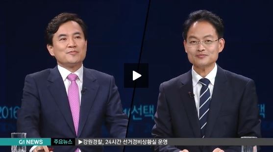 ▲ 강원 춘천 새누리당 김진태 후보(왼쪽)와 더불어민주당 허영 후보가 TV토론회에 참석해 토론을 펼치고 있다.ⓒG1강원민방 방송화면