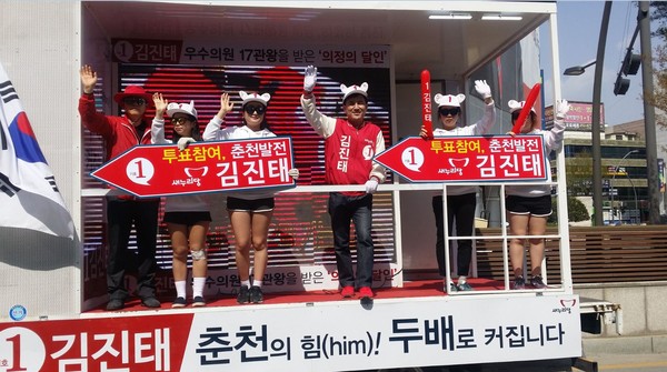 ▲ 강원 춘천 새누리당 김진태 후보가 지역에서 선거유세 차량에 올라 유권자들에게 인사하고 있다.ⓒ김현중 기자
