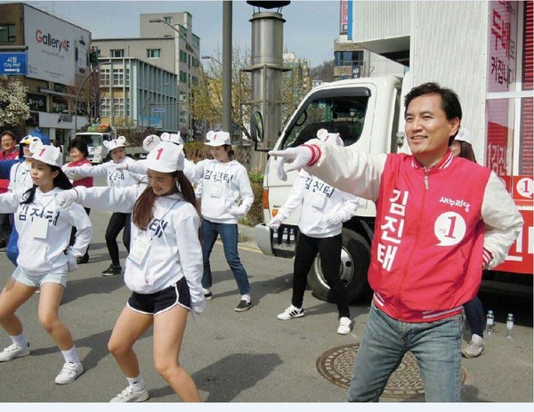 ▲ 지난달 31일 춘천시 중앙로에서 새누리당 김진태 후보가 선거운동원들과 음악에 맞춰 춤을 추며 유세를 펼치고 있다.ⓒ뉴시스