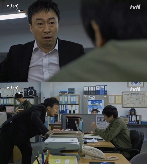 ▲ ⓒtvN '기억' 캡처