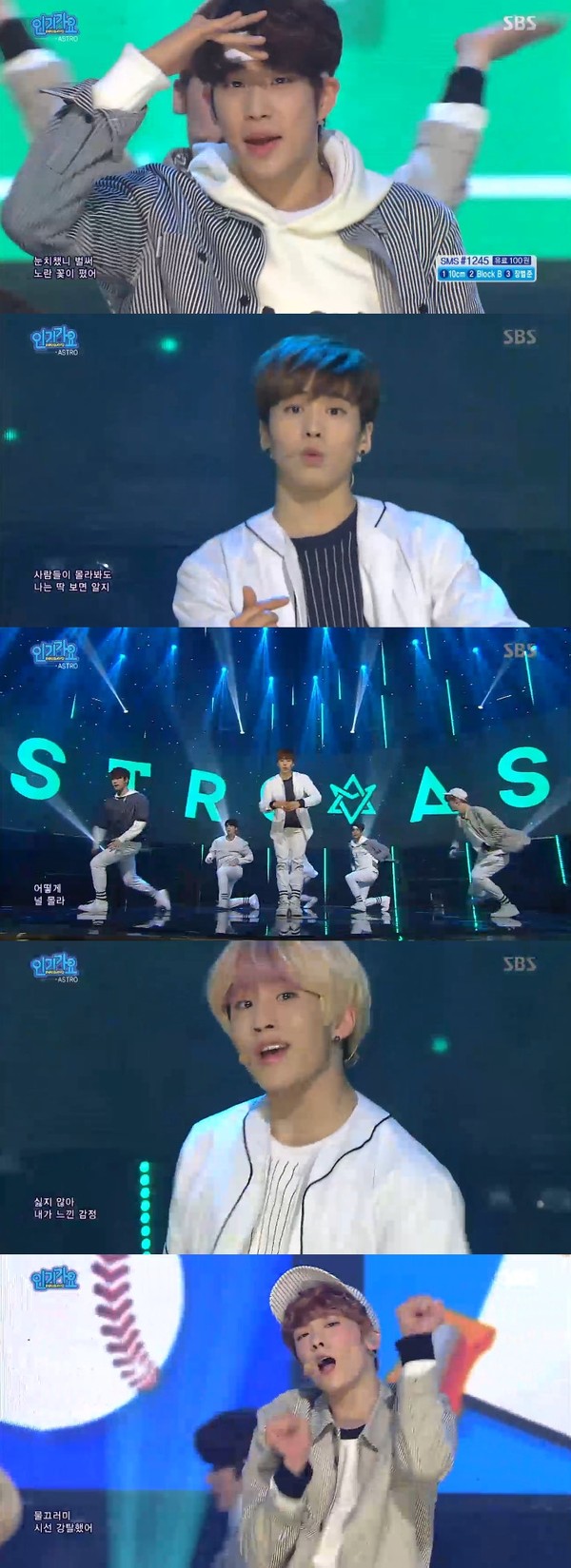 ▲ ⓒSBS '인기가요' 캡처