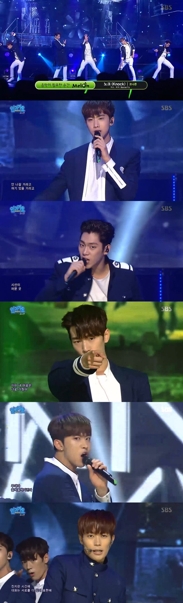 ▲ ⓒSBS '인기가요' 캡처