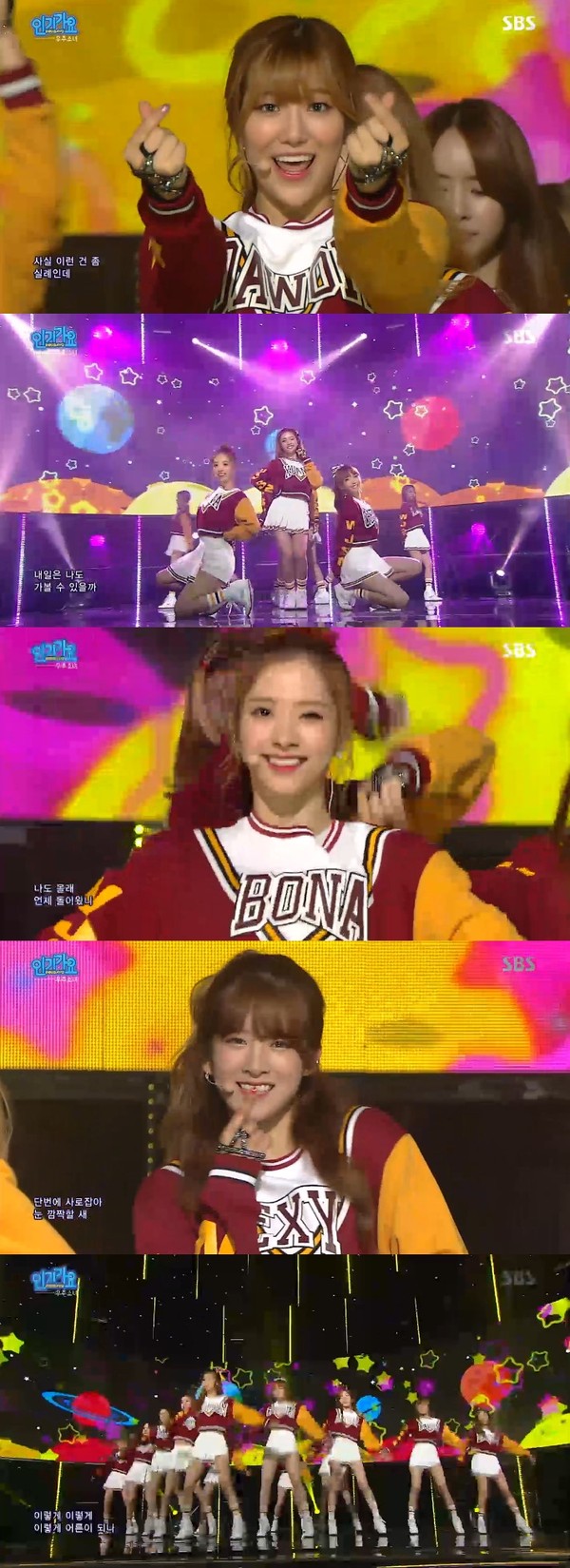 ▲ ⓒSBS '인기가요' 캡처