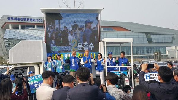 ▲ 더민주당 김종인 대표가 지난 9일 세종호수공원을 찾아 문흥수후보 지지를 호소하고 있다.ⓒ더민주당 세종시당