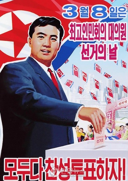 ▲ 북한 총선일 포스터(자료사진)