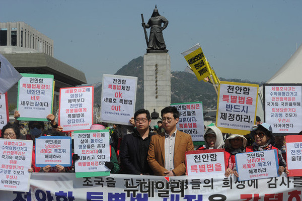 ▲ 엄마부대봉사단은 11일 오전 서울 종로구 광화문광장에서 기자회견를 열고 '천안함특별법' 제정을 촉구했다. 이날 기자회견에는 천안함 생존 장병 두명이 참석했다.  ⓒ뉴데일리 정재훈 기자