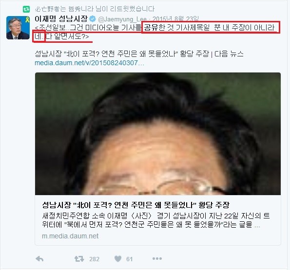 ▲ 2015년 8월 24일 조선일보 기사 캡처