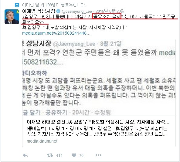 ▲ 2015년 8월 24일 조선일보 기사 캡처