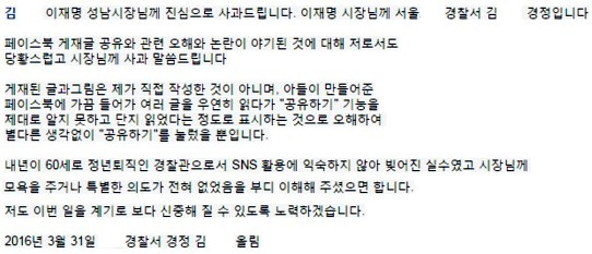 ▲ 김OO 경정의 사과문 캡처