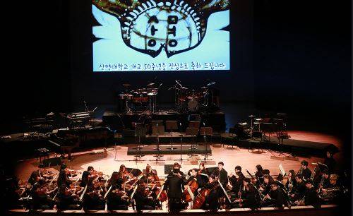 ▲ 지난해 열린 상명대 50주년 기념 콘서트. /상명대 제공ⓒ