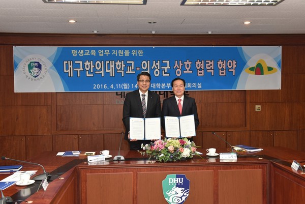 ▲ 변창훈 총장(왼쪽)과 김주수 의성군수가 대구한의대 본관에서 상호협약을 체결하고 지역 특화 평생프로그램 운영 등에 함께 노력하기로 했다.ⓒ대구한의대 제공