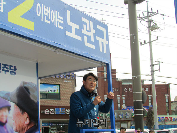 ▲ 더불어민주당 노관규 후보가 총선을 하루 앞둔 12일, 막판 유세를 통해 지지를 호소하고 있다. ⓒ뉴데일리 정도원 기자