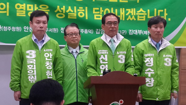 ▲ 국민의당 충북도당 후보자들이 12일 충북도청에서 20대총선 마지막 기자회견을 열고 지지를 호소하고 있다.ⓒ김종혁 기자