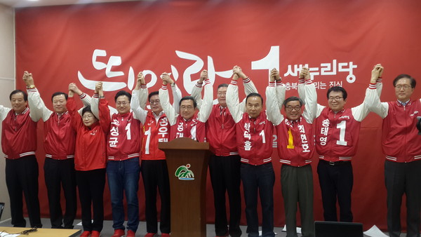 ▲ 새누리당 충북도당이 12일 충북도청에서 20대총선 후보자들이 한자리에 모여 마지막 지지를 호소하고 있다.ⓒ김종혁 기자