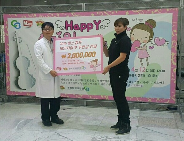 ▲ 김선영 (주)맘스 대표(오른쪽)가 12일 한정호 충북대병원 대외협력실장에게 소아병동 어린이를 돕기위한 기부금을 전달하고 있다.ⓒ(주)맘스