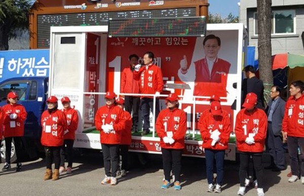 ▲ 강원 동해·삼척 선거구에 출마한 새누리 박성덕 후보가 지역에서 유세를 하고 있다.ⓒ뉴시스