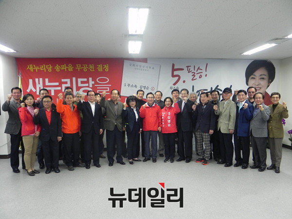 ▲ 무소속 김영순 후보는 서울 송파을의 보수성향 후보다. 그는 새누리당이 서울 송파을 지역을 무공천으로 결정하자 탈당해 무소속으로 출마했다. ⓒ뉴데일리 DB