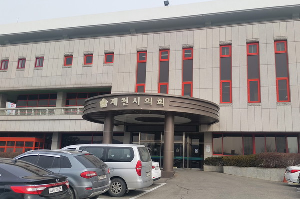 ▲ 제천시의회 본관.ⓒ목성균 기자