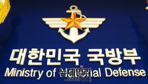 ▲ 국방부. ⓒ뉴데일리 DB
