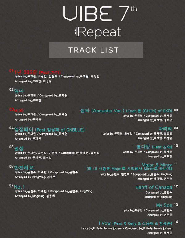 ▲ ⓒ더바이브엔터테인먼트 제공