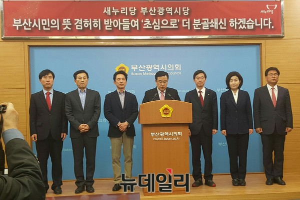 ▲ 14일 오후 3시 부산시의회에서 부산 새누리당 후보들이 합동 기자회견을 가지고 있다ⓒ뉴데일리 임혜진 기자